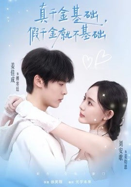 爱在离婚进行时
