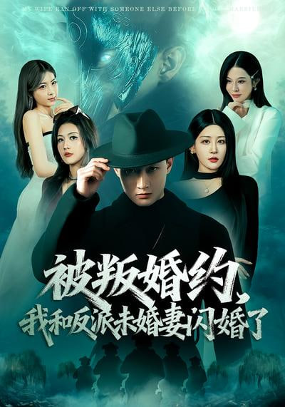 东北“大仙儿”