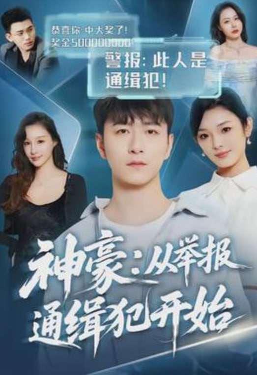 人设骗局 第二季