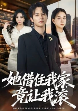十字区的最后国王 第二季