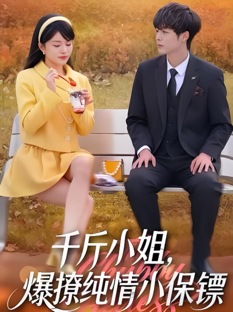 刺客行动之义胆雄心