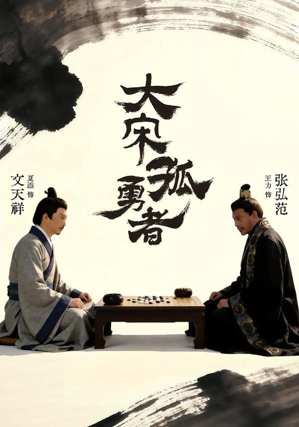 爱作歹