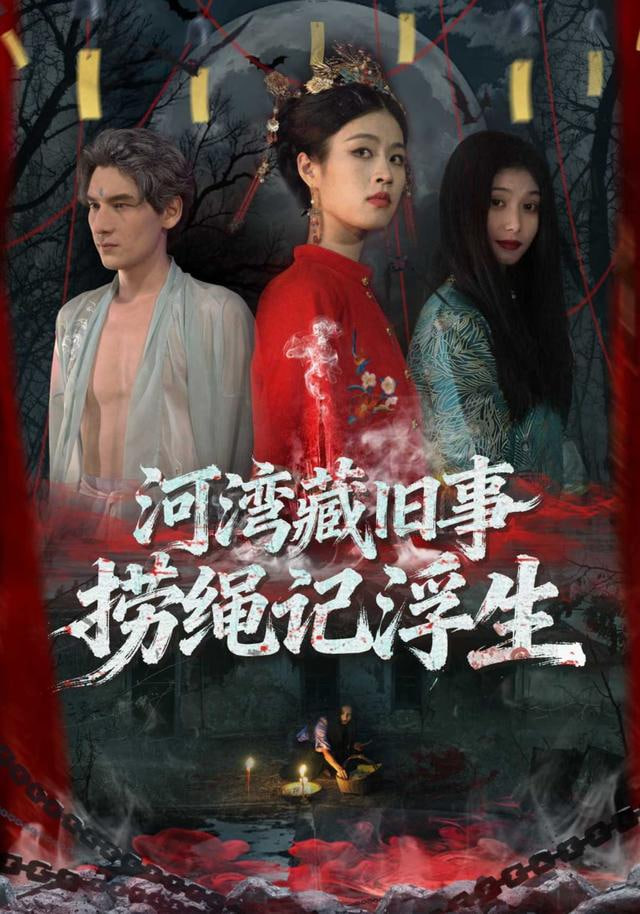 继母与女儿的蓝调 2018