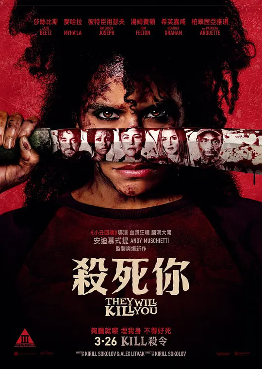 新·胡闹将军