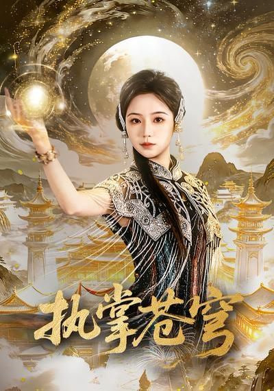 象牙山车神