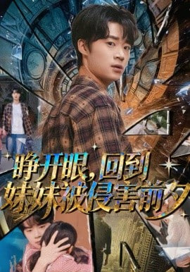 吉祥之家 第二季
