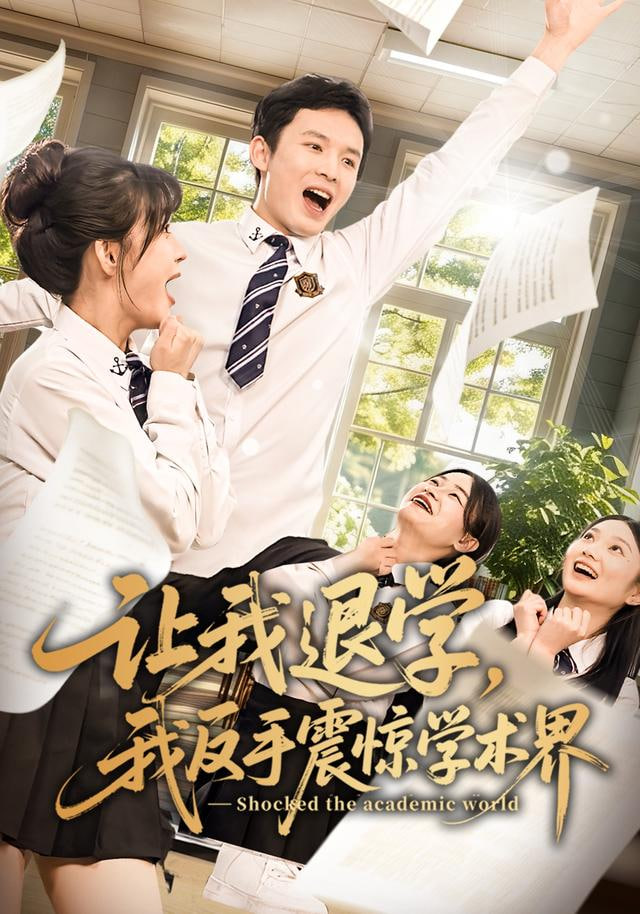孤星计划