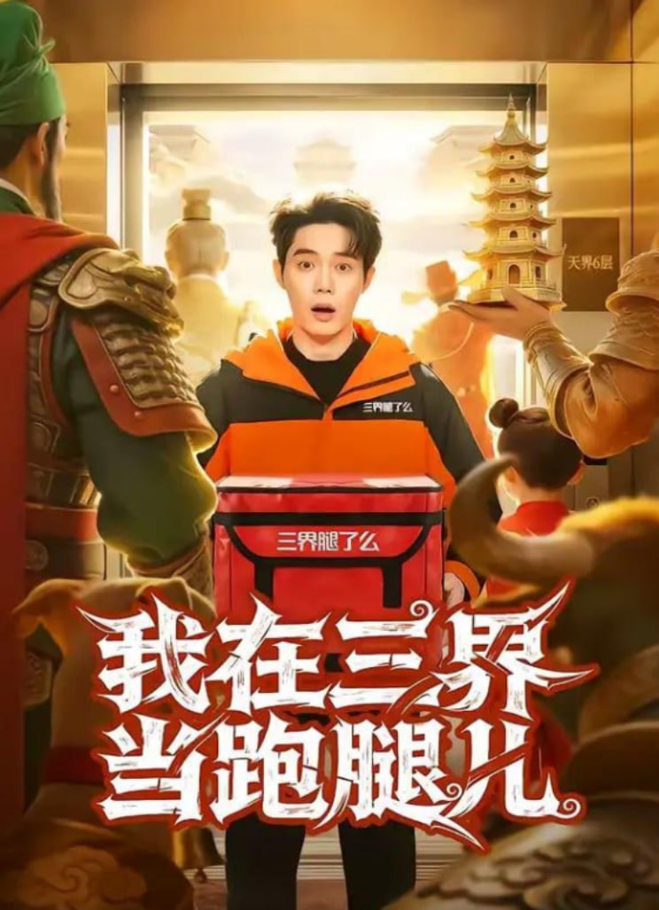 下班啦2024