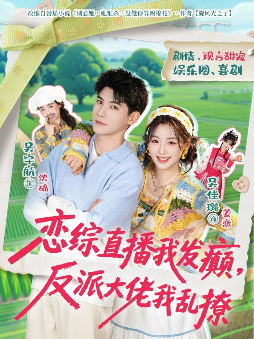 无所畏惧2