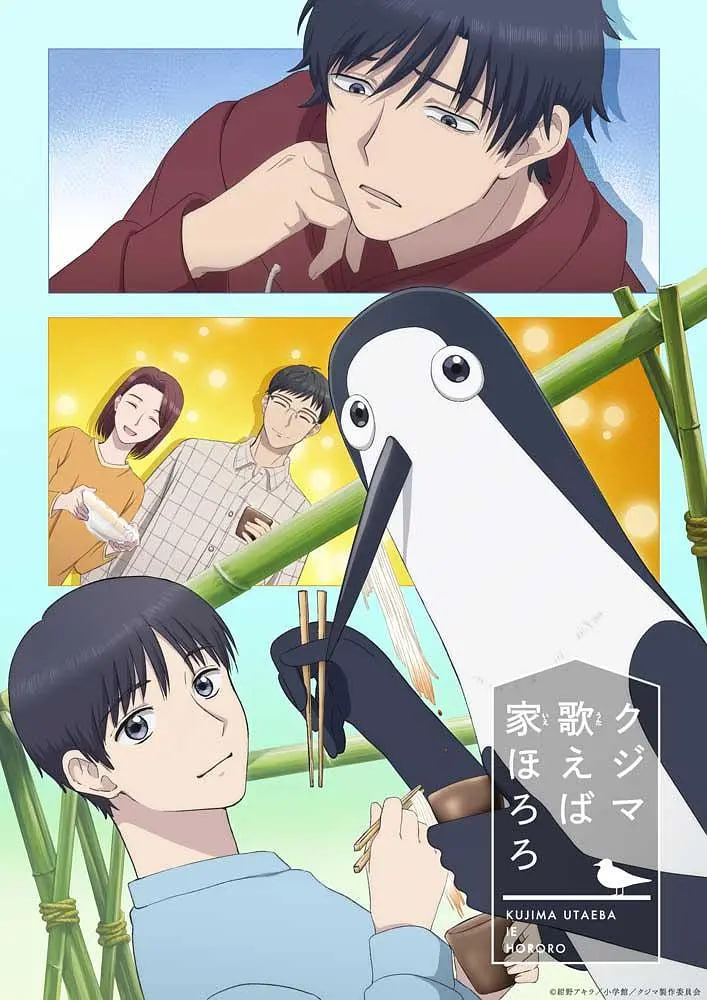 2025川渝春晚
