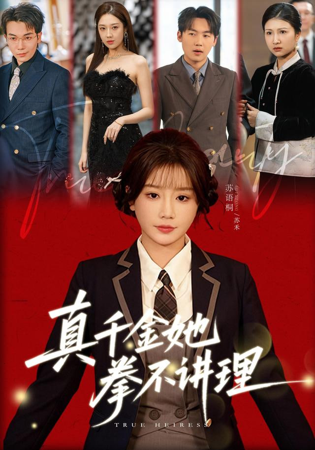 阿穆的生存之道 第二季