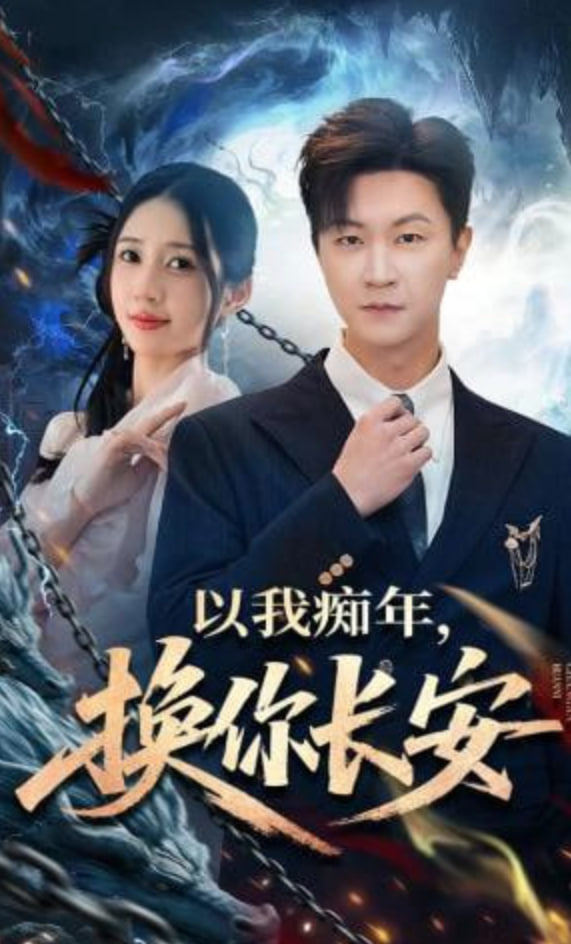 律政节拍：逆转法庭
