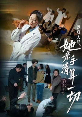 痞子无间道 国语版
