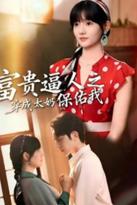 暴劫青春 我们无法阻挡2
