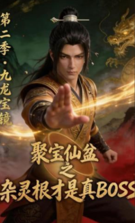 恶习
