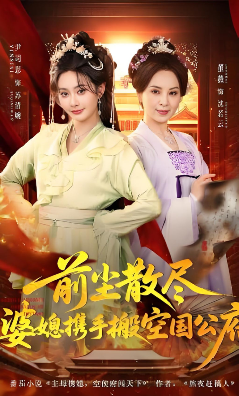 花中寻凶：死亡与鲜花