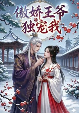 继承厄运