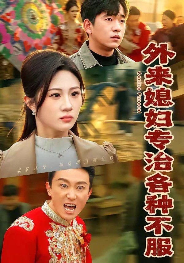 亲爱的阮小枫