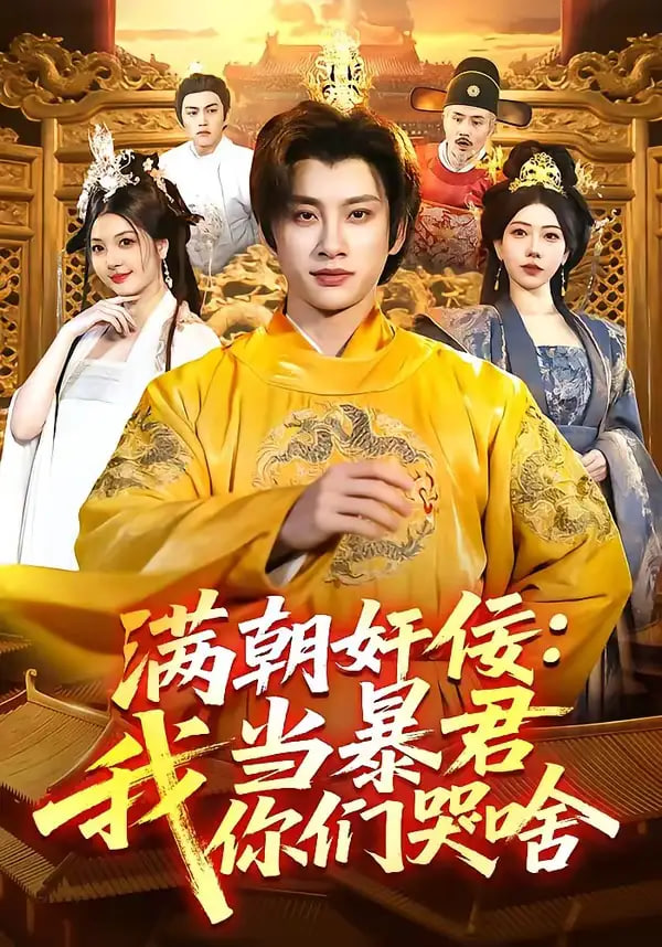 最后的舞女