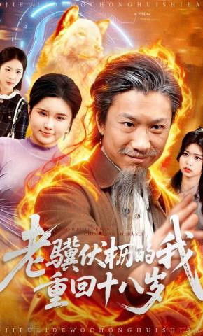 接送人生
