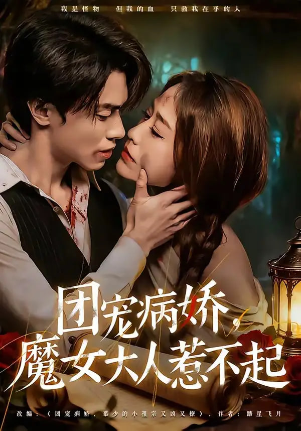 直至魔女消逝
