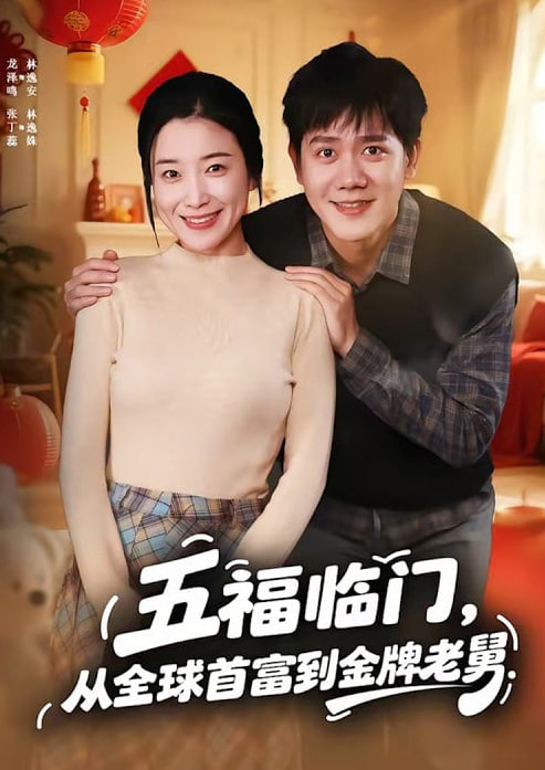 碧血剑 普通话版
