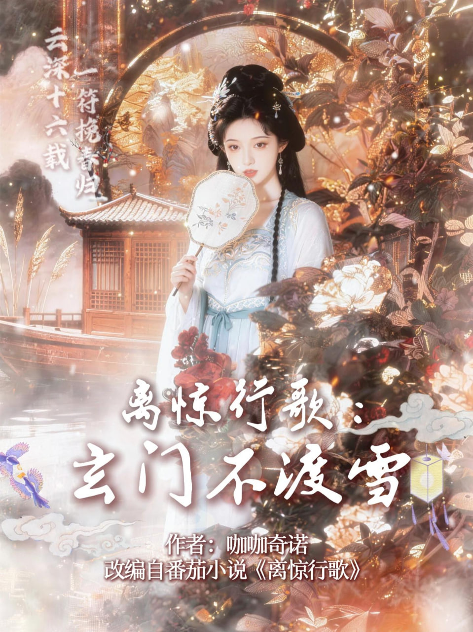 黑色钻石