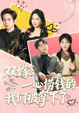 追上我就爱上你