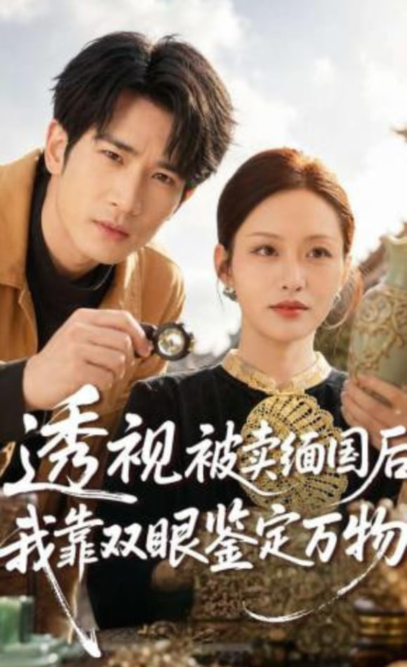 西游降魔篇之快活城
