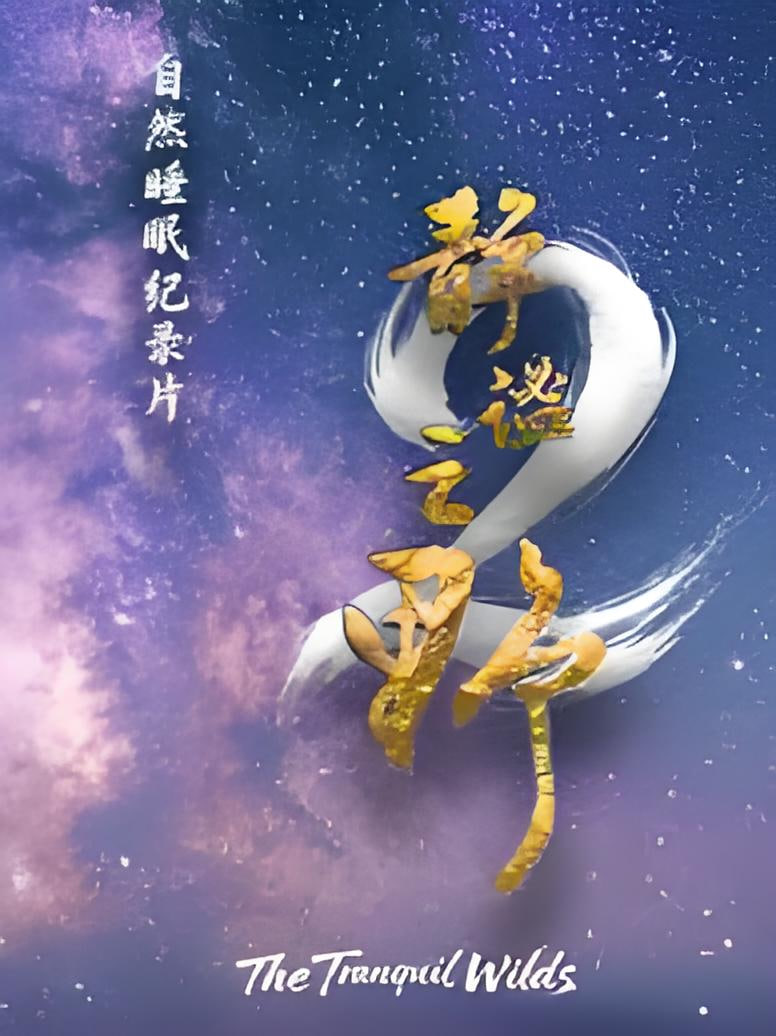麦克维
