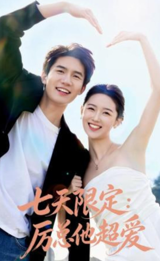 青春之囚