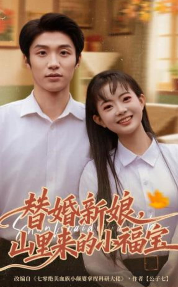 血继
