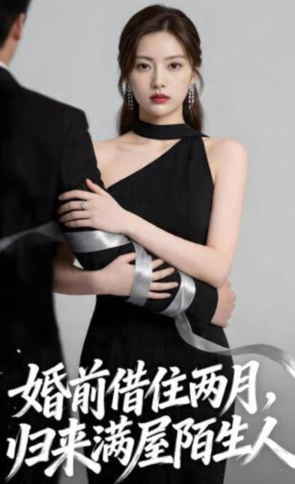 欺骗的救赎