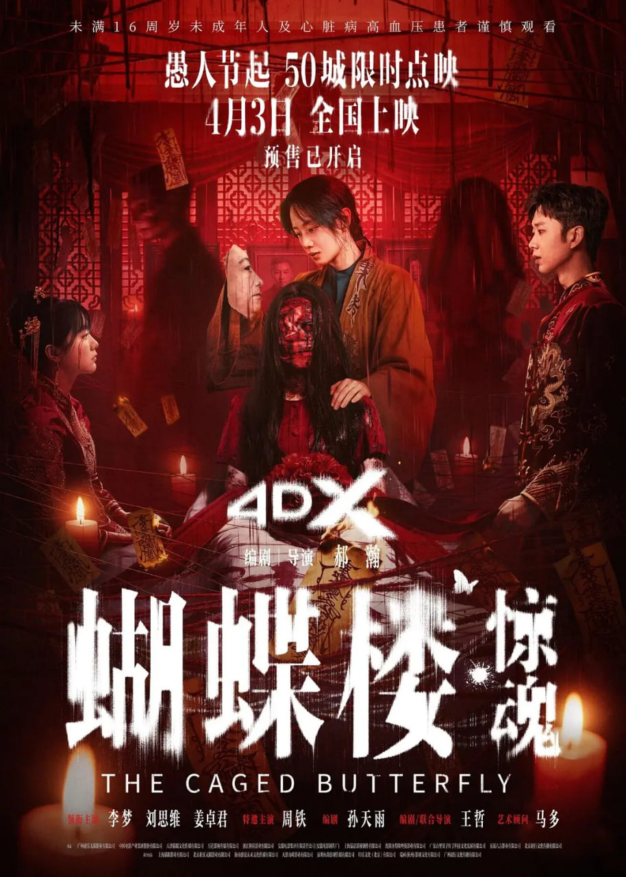 骑蛇