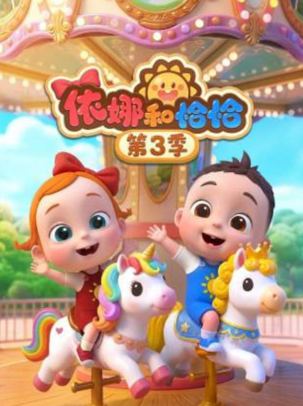 登台者