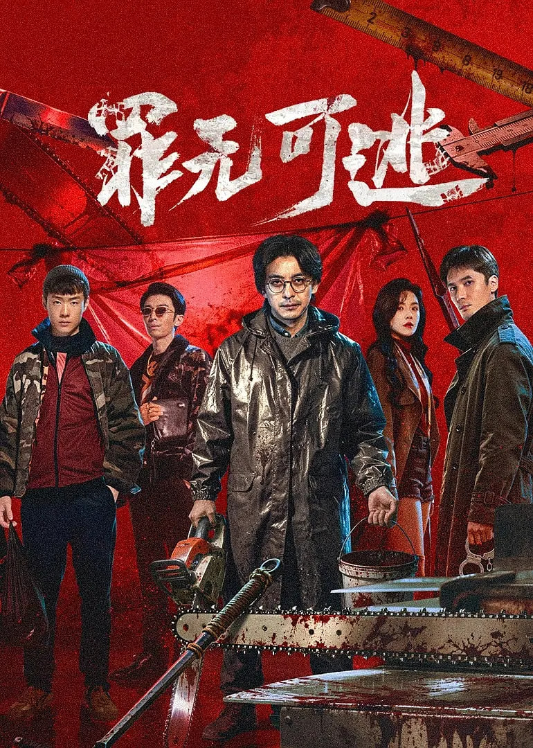 僵尸驱离剂