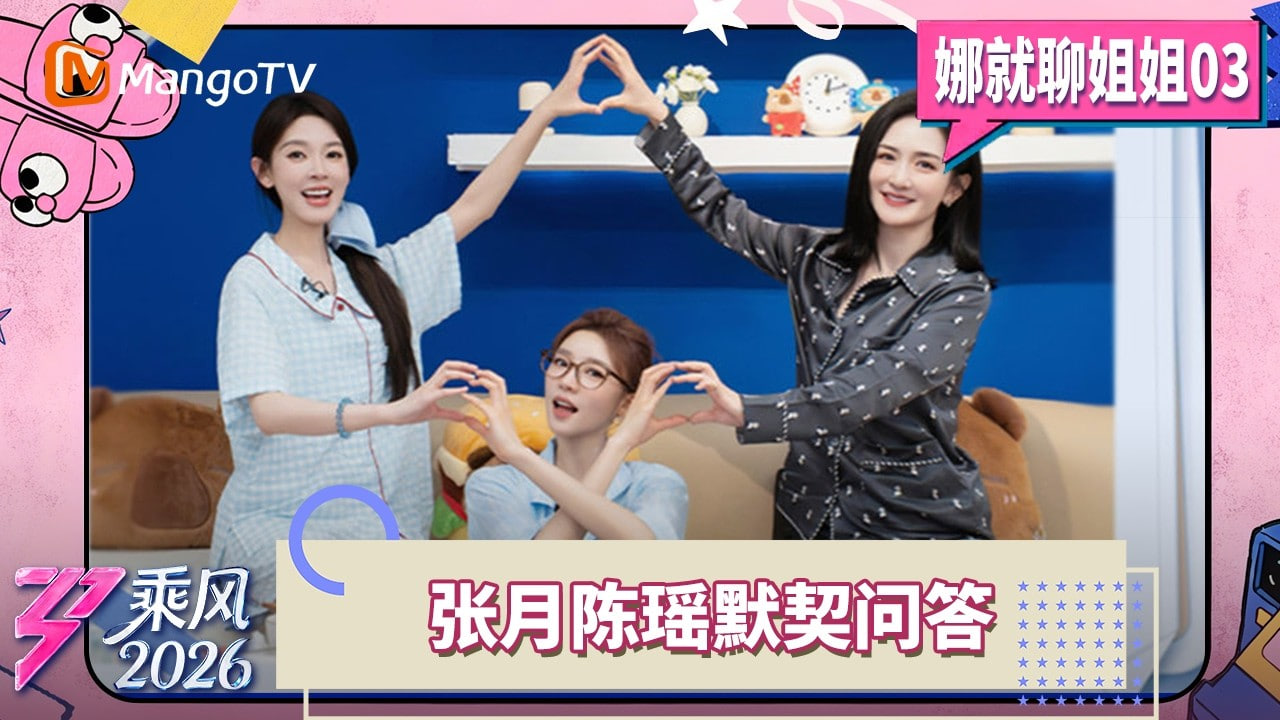 周六夜现场五十周年特别篇