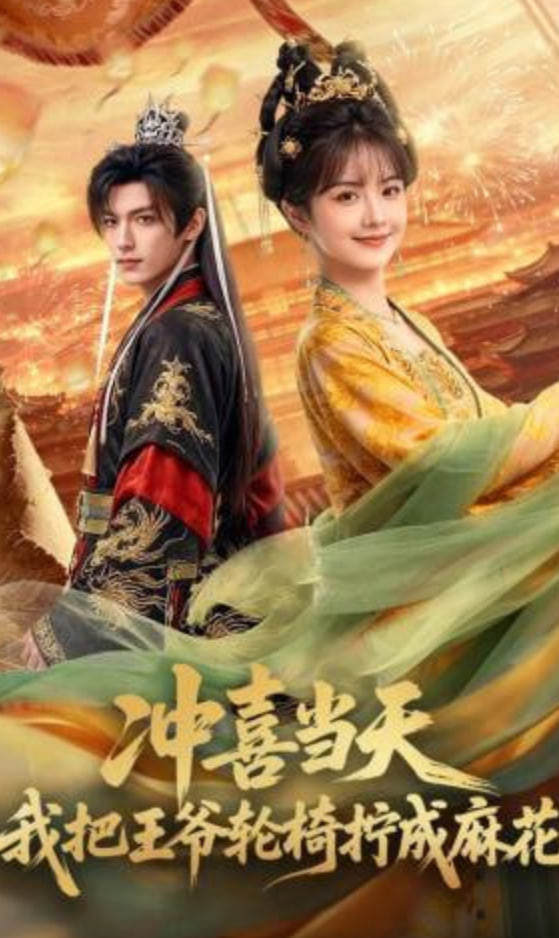 倒数第二次恋爱