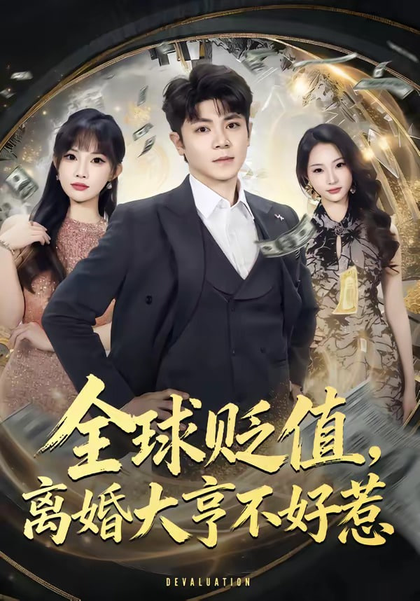 制暴：无限杀机