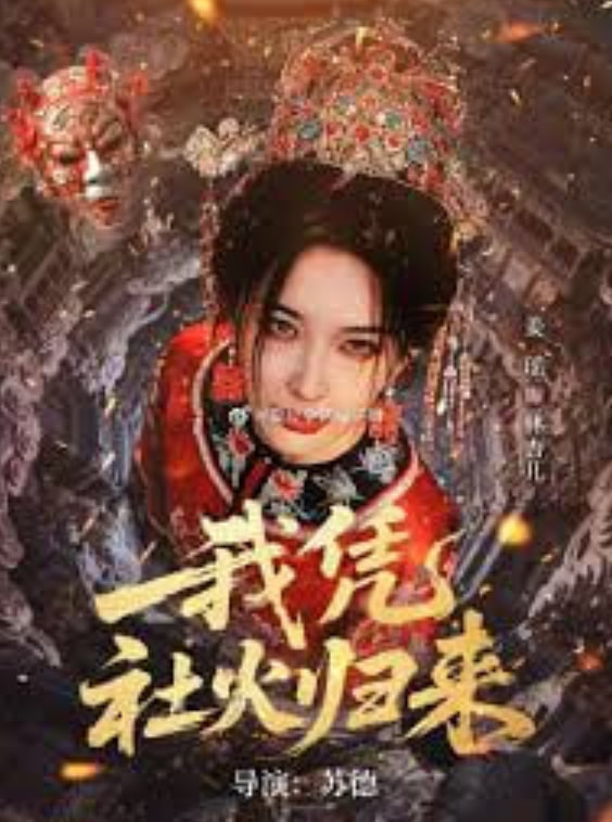 热血雪雕队