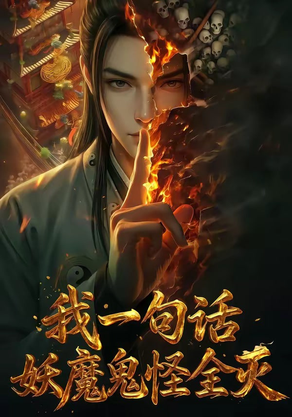 超越命运