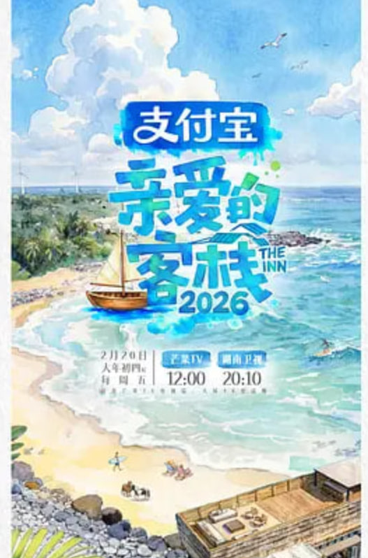 雪水消融的季节