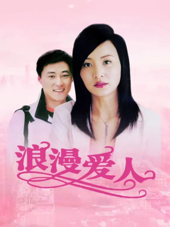 人生开门红