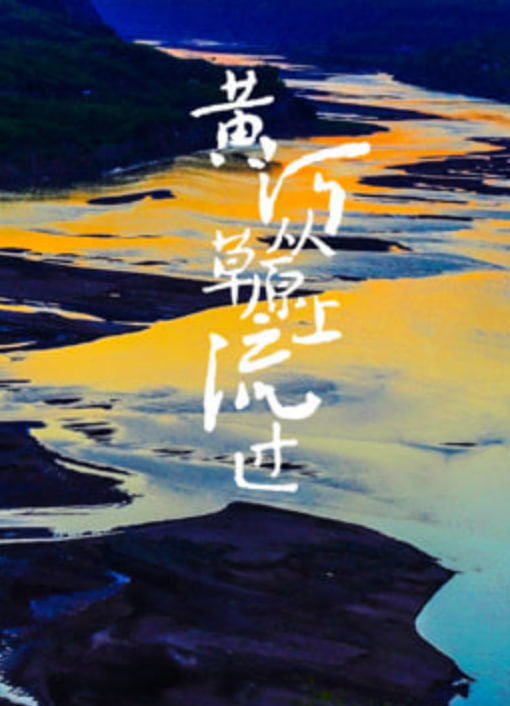 罪人2025