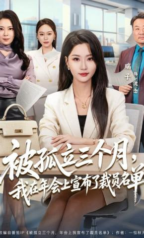 旧爱重燃