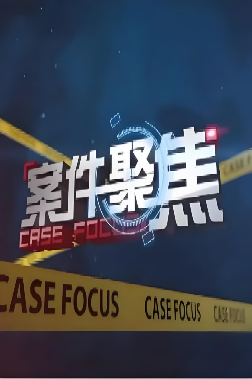 月光锈（云中烙）