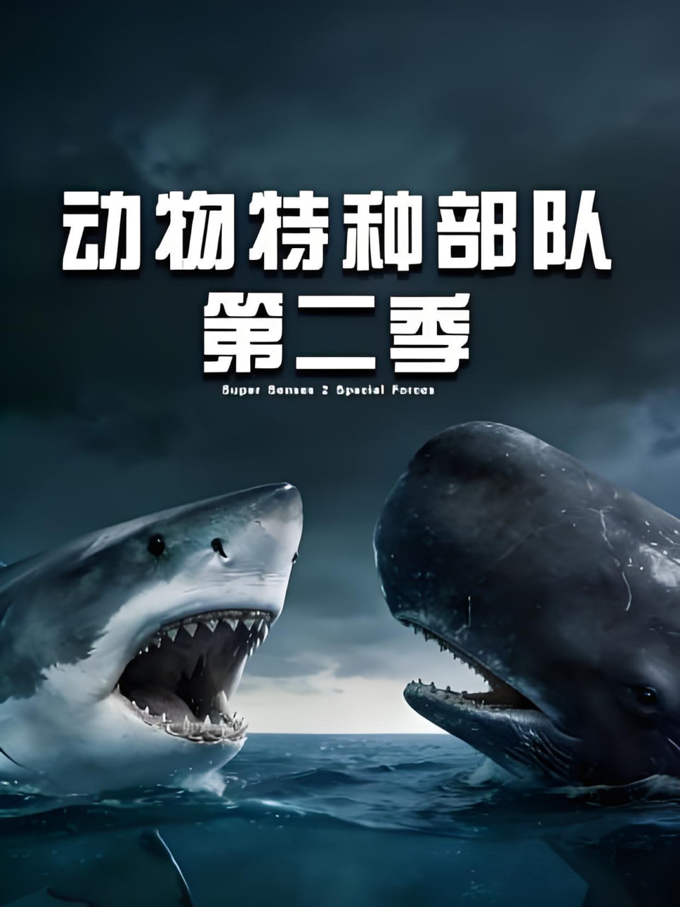 破果