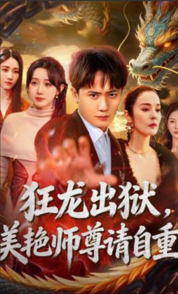 焚心