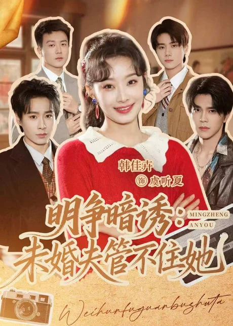 束缚之翼