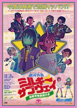 恶魔的新娘